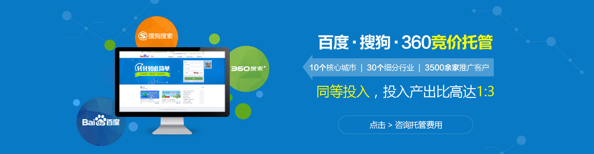 沙湾竞价推广
